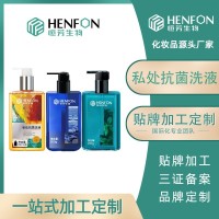 加工定制男士私处洗液抑菌止痒去异味弱酸性除垢男性私密护理洗液