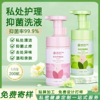 贴牌加工私密洗液抑菌慕斯洁阴留香私处去黑去味粉嫩清洁女用