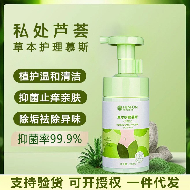 贴牌加工私密洗液抑菌慕斯洁阴留香私处去黑去味粉嫩清洁女用图2
