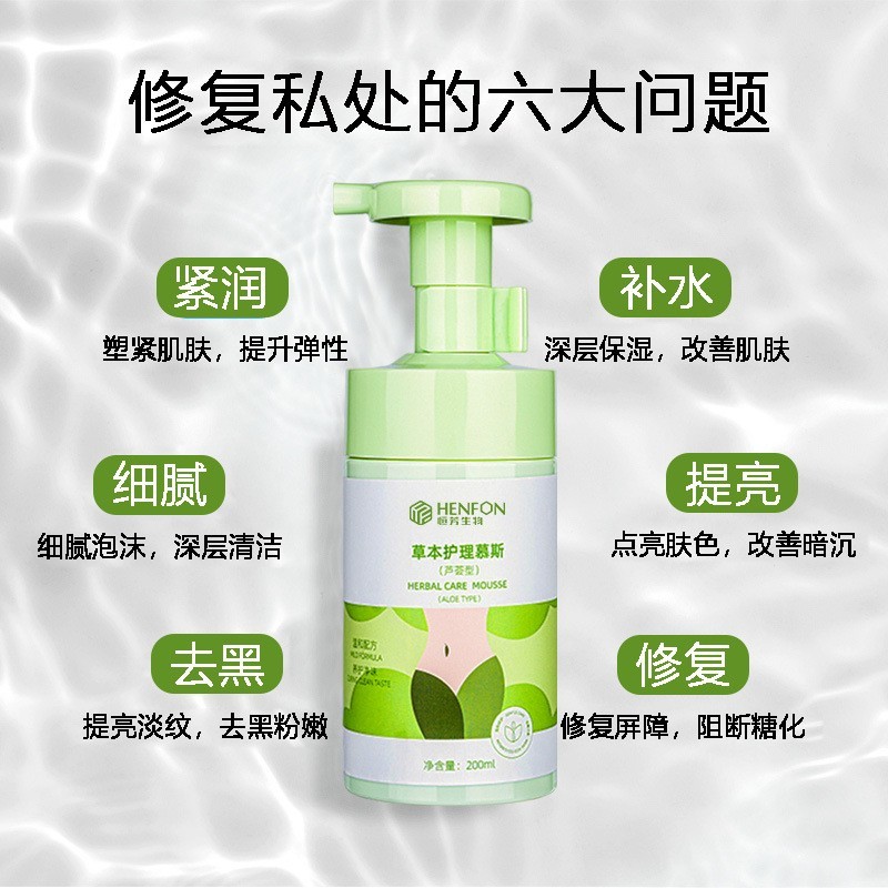贴牌加工私密洗液抑菌慕斯洁阴留香私处去黑去味粉嫩清洁女用图4