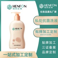 贴牌加工女士护理液私处抑菌止痒粉嫩温和去异味留香女性私密洗液