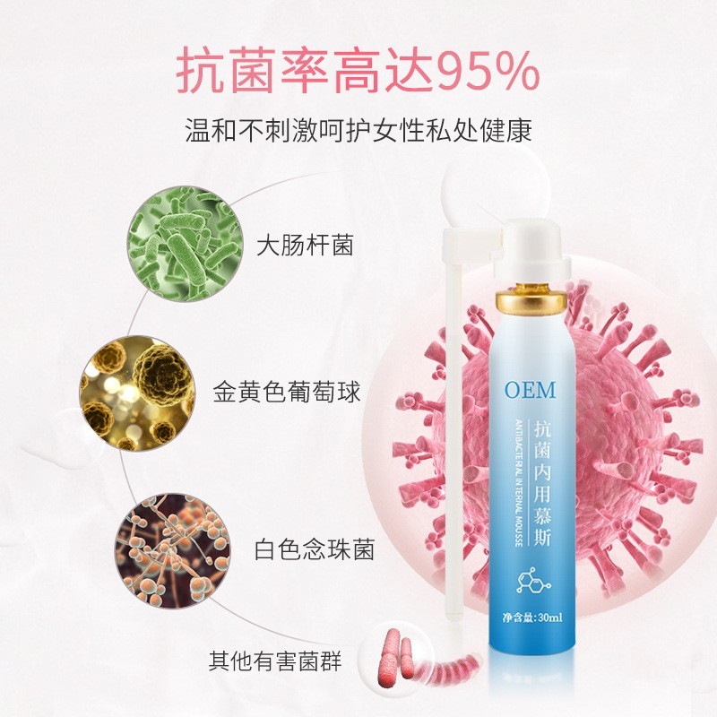 抗菌内用慕斯洗液加工定制 女性私处泡泡洗液贴牌odm 妇科洗液oem图4