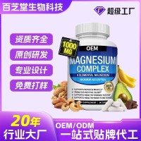 跨境现货TK热销镁复合物胶囊镁补充剂健身食用Magnesium Complex