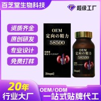 定向精力胶囊厂家定制黄芪提取物定向精力胶囊定制OEM贴牌代加工