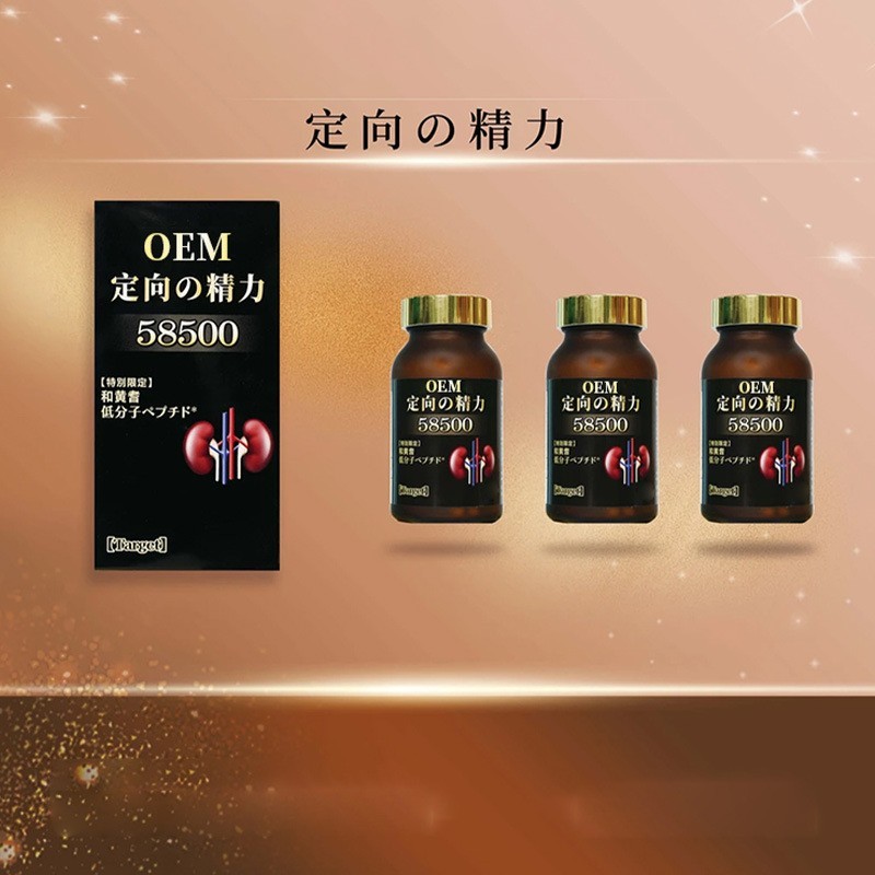 定向精力胶囊厂家定制黄芪提取物定向精力胶囊定制OEM贴牌代加工图5