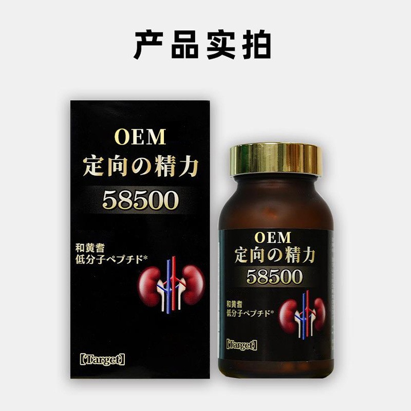 定向精力胶囊厂家定制黄芪提取物定向精力胶囊定制OEM贴牌代加工图3