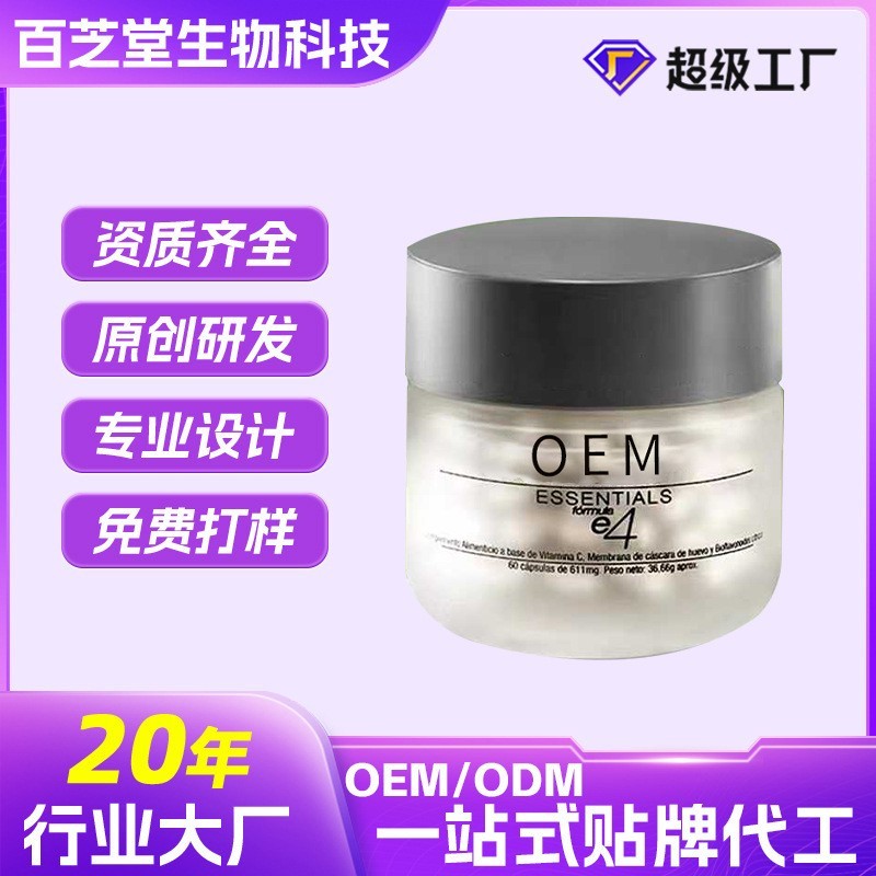 h6反重力胶囊代加工水解鱼胶原蛋白口服胶原还原胶囊OEM贴牌代工