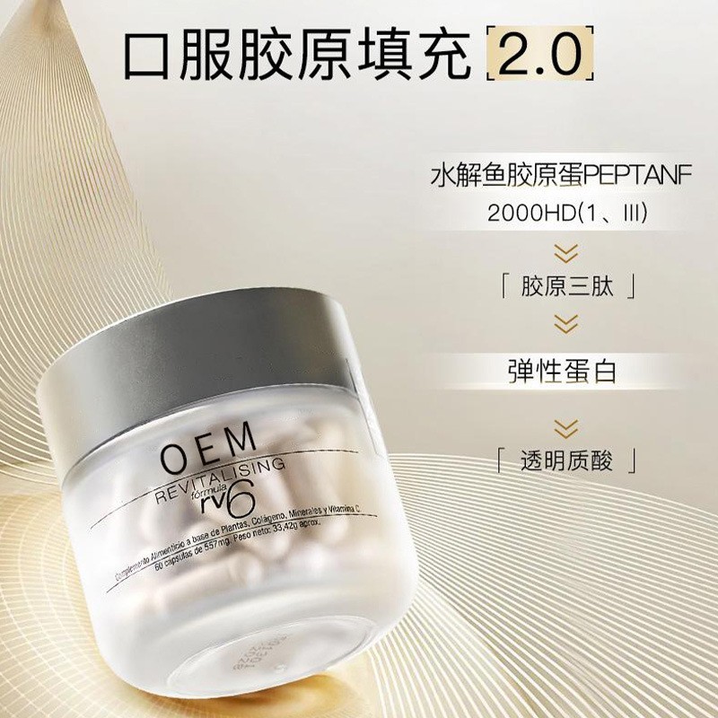 h6反重力胶囊代加工水解鱼胶原蛋白口服胶原还原胶囊OEM贴牌代工图3