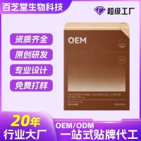 OEM腰精咖啡定制巴西咖啡固体饮料藤黄果体黄岑黑咖啡饮贴牌代工