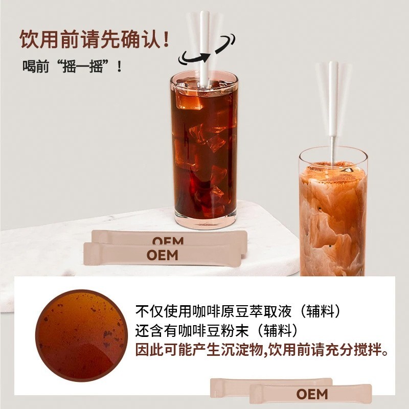OEM腰精咖啡定制巴西咖啡固体饮料藤黄果体黄岑黑咖啡饮贴牌代工图4
