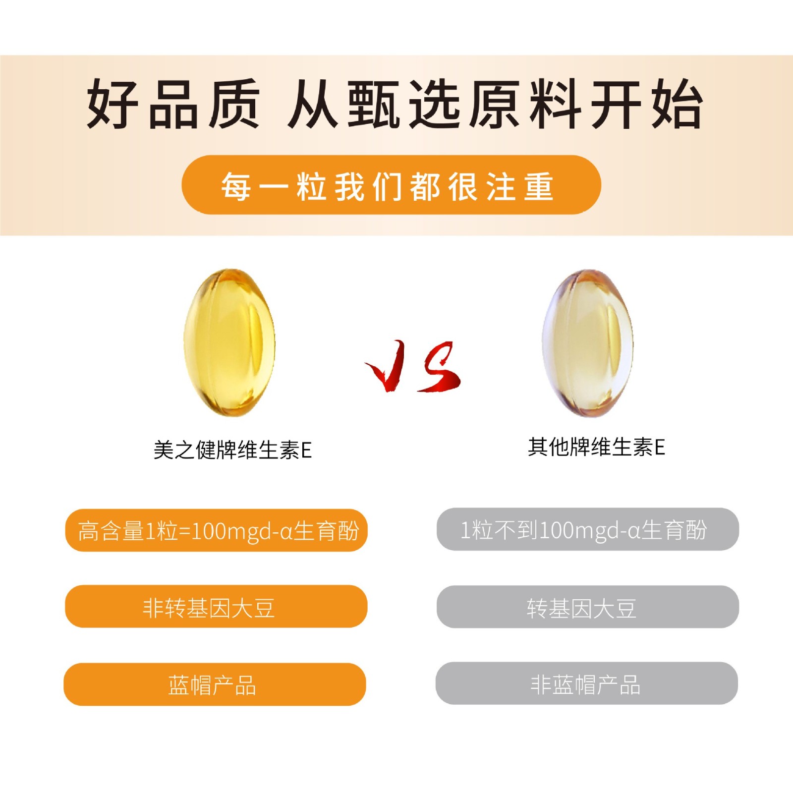 维生素e软胶囊定制内服外涂擦脸用蓝帽天然维生素e胶囊100粒oem图3