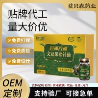 文冠果松针油软胶囊贴牌定制阿胶松针油私域直播浓缩松针油软胶囊