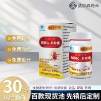 怡禧堂辅酶q10软胶囊贴牌定制中老年增强免疫力抗氧化辅酶q10胶囊