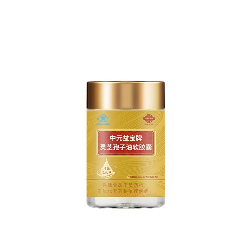 灵芝孢子油软胶囊贴牌定制破壁灵芝孢子粉私域灵芝孢子油软胶囊图5