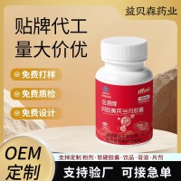 阿胶黄芪当归胶囊定制改善营养性贫血胶囊蓝帽阿胶黄芪当归铁胶囊