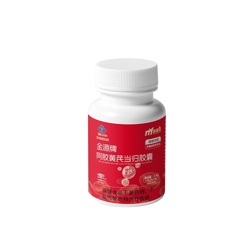 阿胶黄芪当归胶囊定制改善营养性贫血胶囊蓝帽阿胶黄芪当归铁胶囊图5