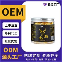 解灵人鹿鞭丸男性滋补丸人参黄精牡蛎丸药食同源厂家加工定制