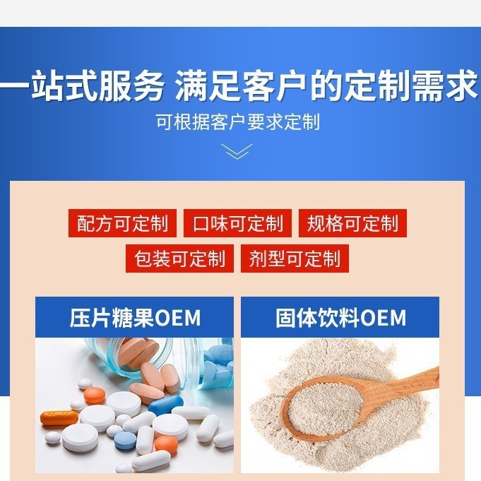 解灵人鹿鞭丸男性滋补丸人参黄精牡蛎丸药食同源厂家加工定制图2