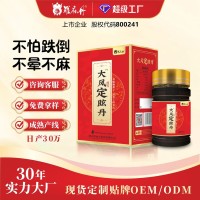 加工定制罗麻丹大风定眩丹天麻地黄阿胶食丸心脑血管眩晕源头厂家