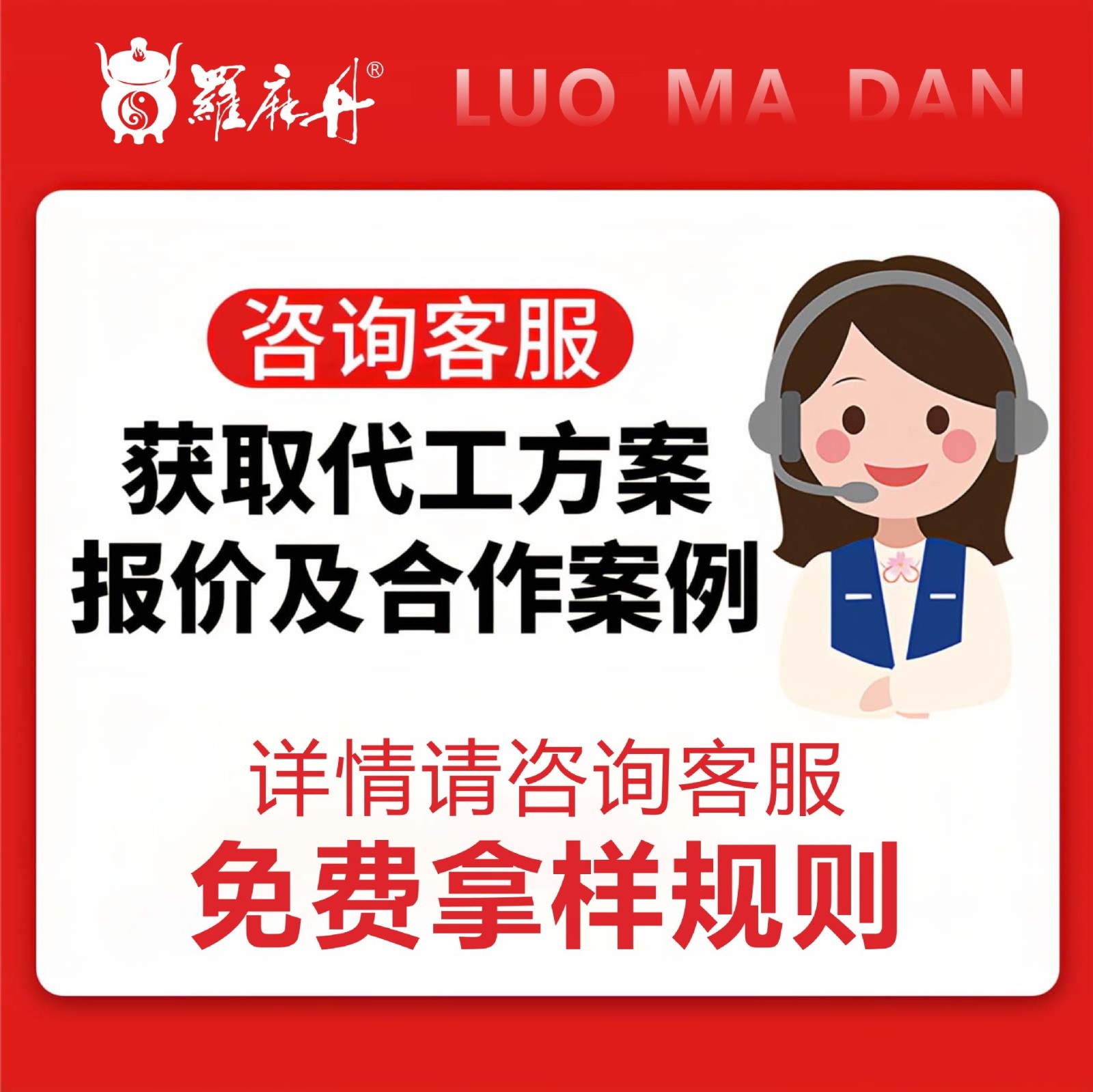 加工定制罗麻丹大风定眩丹天麻地黄阿胶食丸心脑血管眩晕源头厂家图3