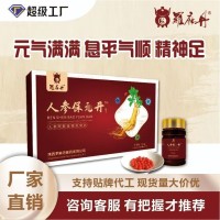 加工定制罗麻丹人参阿胶金银花补元气养精神营养品源头厂家