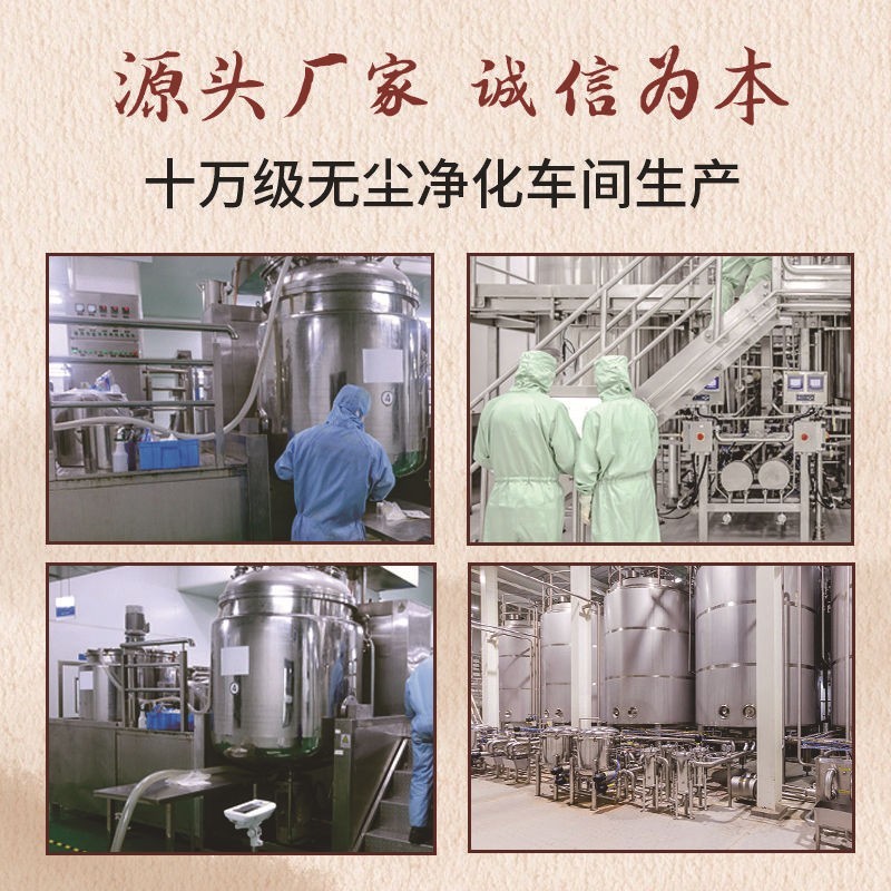 加工定制罗麻丹人参阿胶金银花补元气养精神营养品源头厂家图2