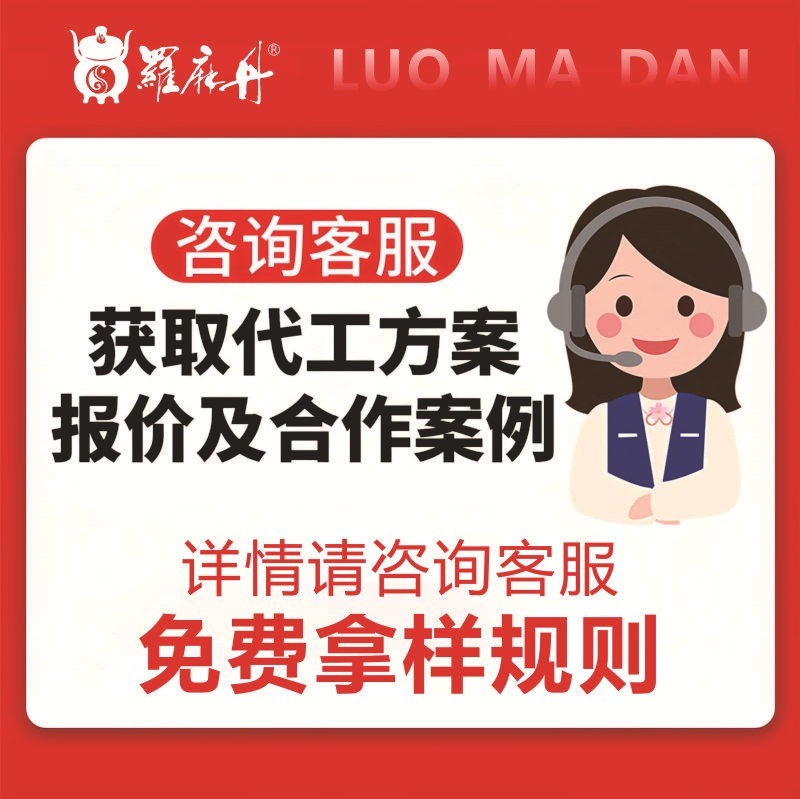 加工定制罗麻丹人参阿胶金银花补元气养精神营养品源头厂家图3