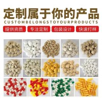 源头厂家蓝莓叶黄素酯保健压片糖果各种片剂OEM定制贴牌代加工