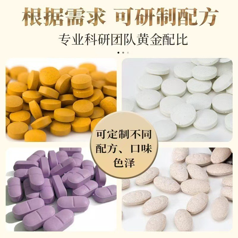 源头厂家蓝莓叶黄素酯保健压片糖果各种片剂OEM定制贴牌代加工图4