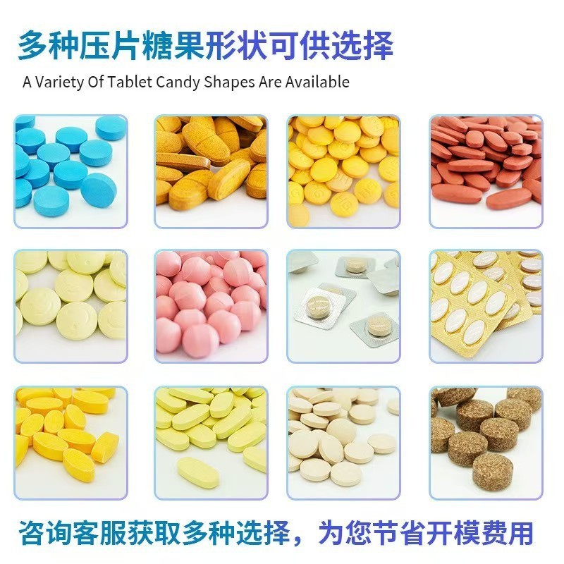 源头厂家蓝莓叶黄素酯保健压片糖果各种片剂OEM定制贴牌代加工图2