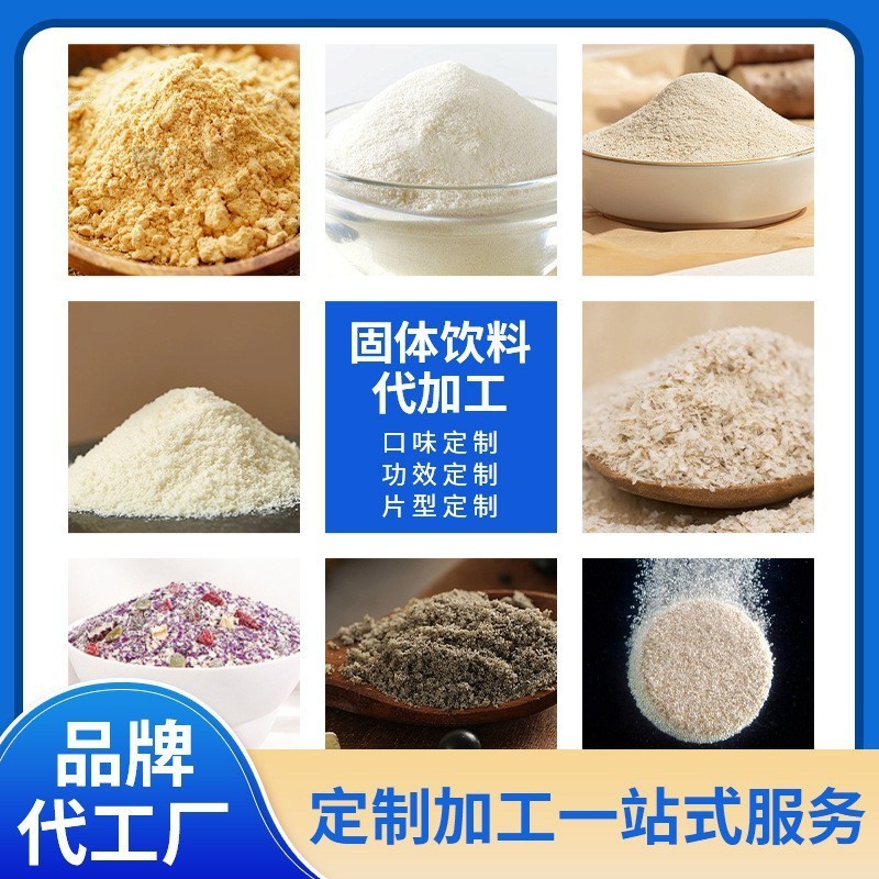 厂家配方定制长安同乐免疫球蛋白牛初乳益生菌固体饮料代加工图3