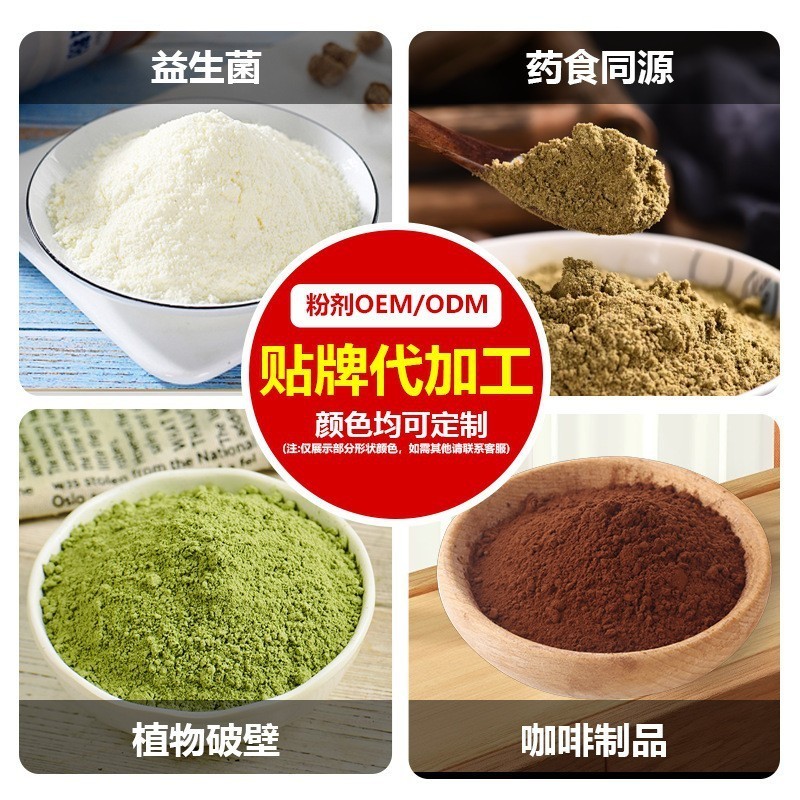 厂家配方定制长安同乐免疫球蛋白牛初乳益生菌固体饮料代加工图4