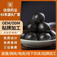 黄精丸辟谷丸红枣丸黑芝麻丸浓缩丸滋补养生丸六味地黄丸保健养发