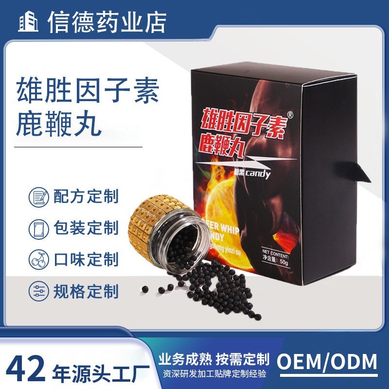 鹿鞭丸男士人参黄精专用滋补男性牡蛎成人男用温和提升活力马鹿茸