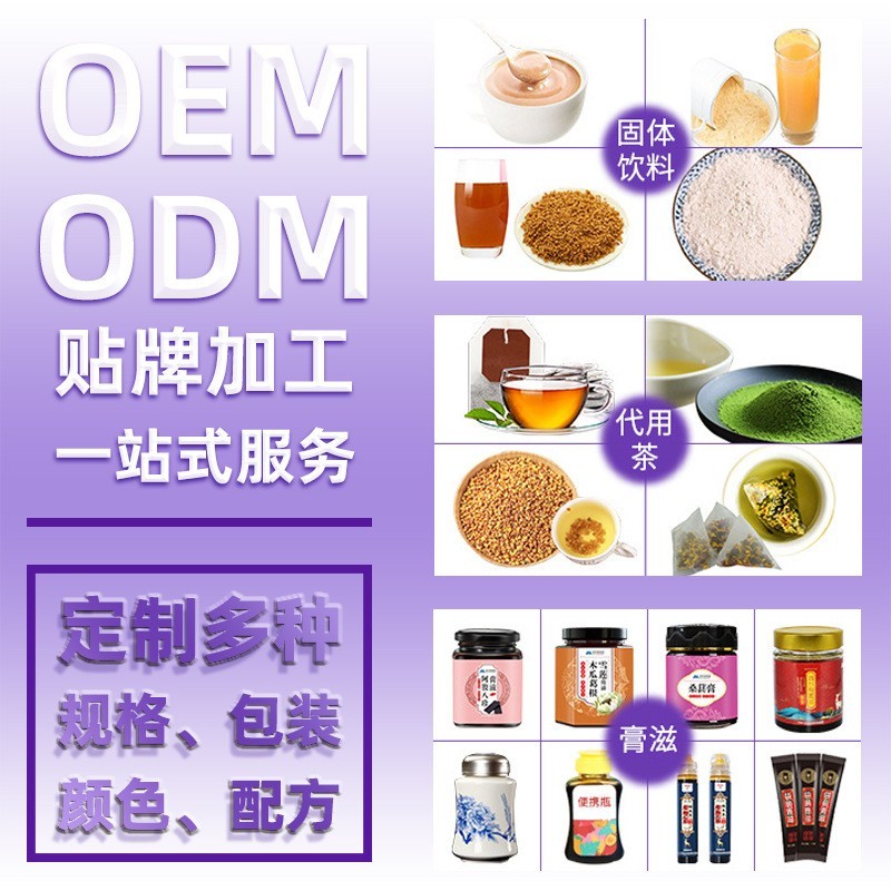 贴牌定制代餐粉早餐固体饮料奶昔西梅汁生酮咖啡燕麦片低卡饱腹图2