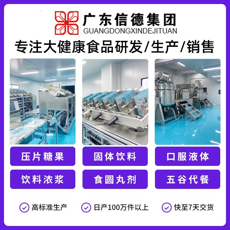 贴牌定制代餐粉早餐固体饮料奶昔西梅汁生酮咖啡燕麦片低卡饱腹图3