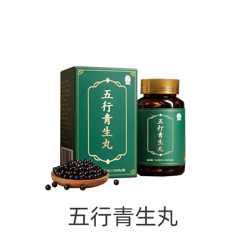 养生丸加工黄芪双参枸杞丸瓶装独立包装定制OEM图5