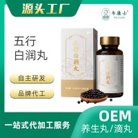 丸剂厂家玫瑰茯苓丸水蜜丸微丸oem贴牌加工