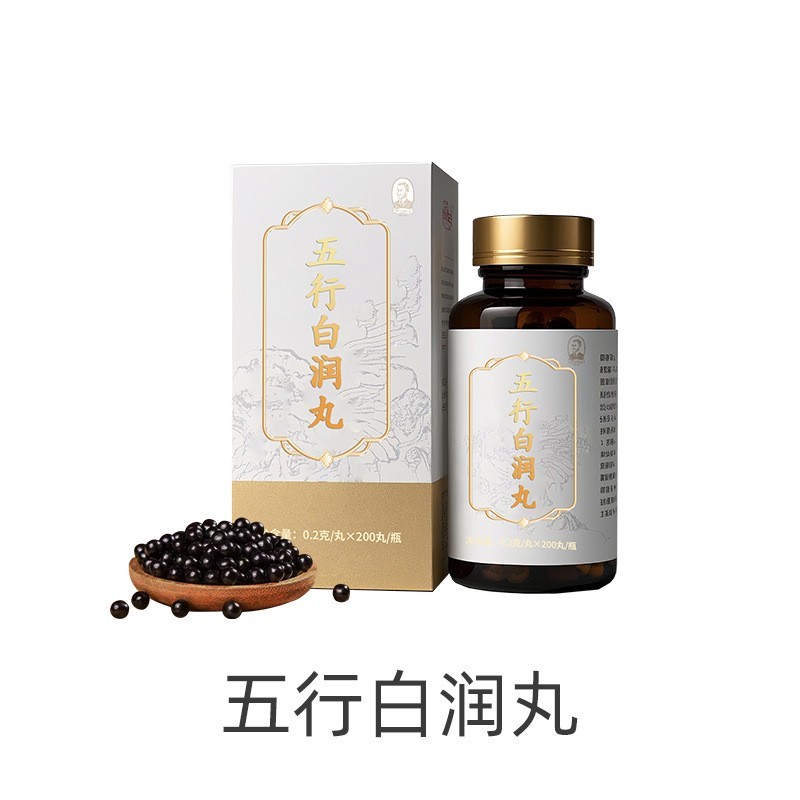 丸剂厂家玫瑰茯苓丸水蜜丸微丸oem贴牌加工图5