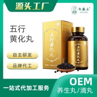 黄化丸滴丸厂家养生丸特膳食丸OEM源头工厂