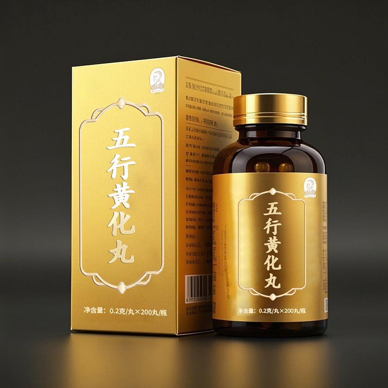 黄化丸滴丸厂家养生丸特膳食丸OEM源头工厂图2