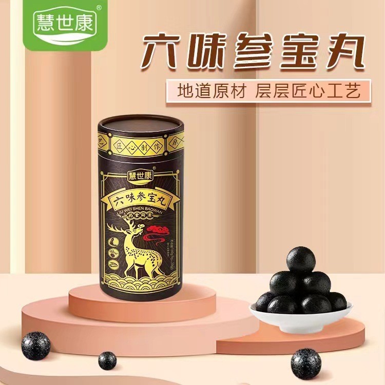 养生丸辟谷丸OEM代工贴牌加工定制六味参宝丸玫瑰滋补丸药食同源