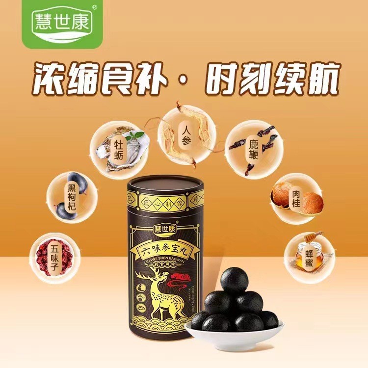 养生丸辟谷丸OEM代工贴牌加工定制六味参宝丸玫瑰滋补丸药食同源图3