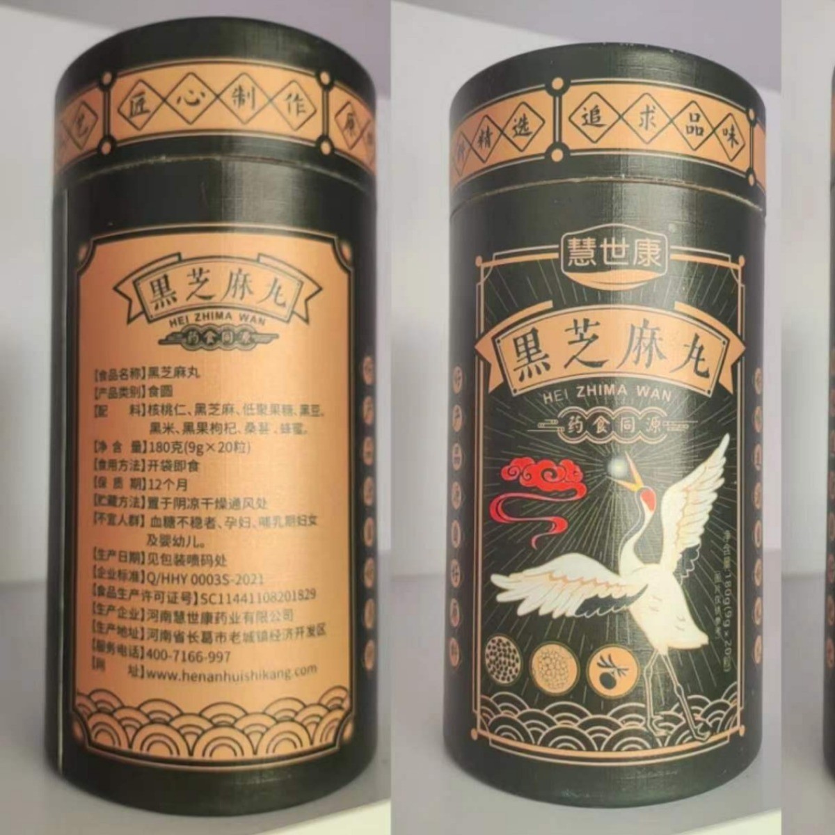 加工定制黑芝麻丸玫瑰丸滋补丸御颜丸养生丸辟谷丸山楂丸OEM贴牌图2