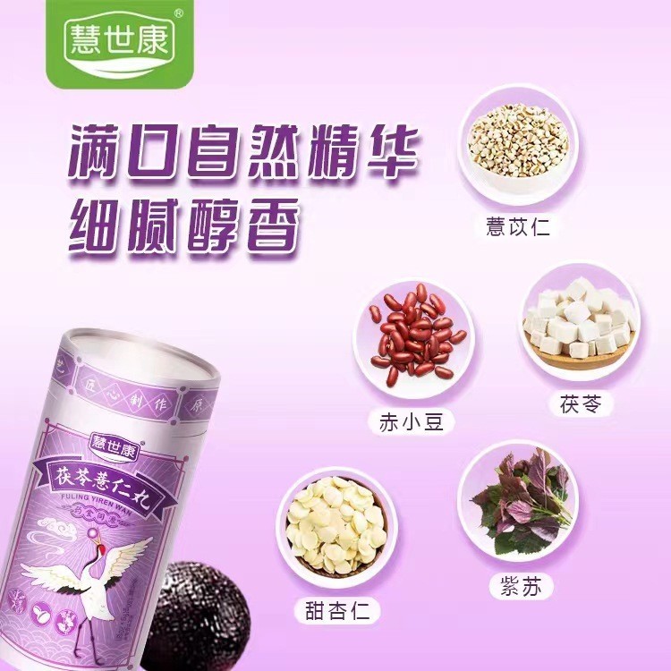 药食同源加工定制茯苓薏仁玫瑰丸滋补丸养生丸辟谷丸OEM贴牌代工图2