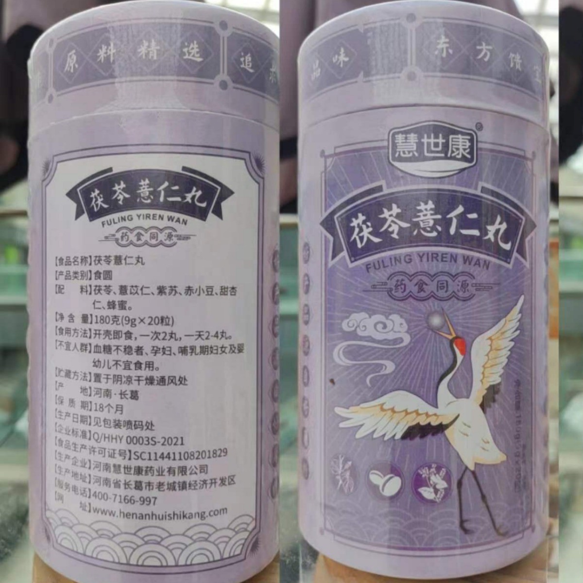 药食同源加工定制茯苓薏仁玫瑰丸滋补丸养生丸辟谷丸OEM贴牌代工图5