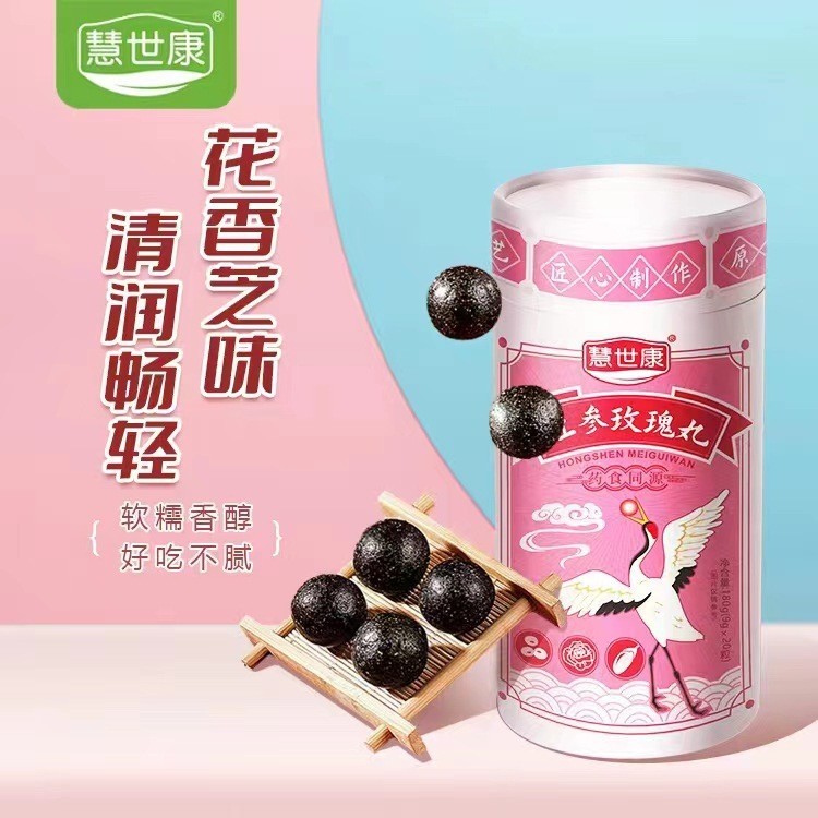 加工定制红参玫瑰丸传统滋补丸养生丸辟谷丸代工贴牌OEM药食同源图2