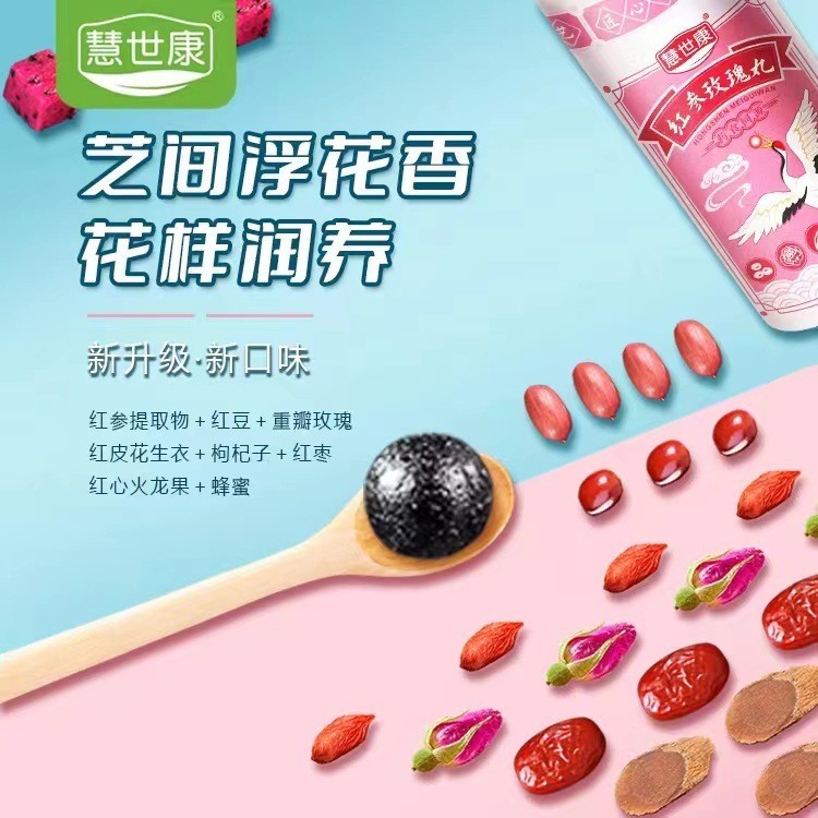 加工定制红参玫瑰丸传统滋补丸养生丸辟谷丸代工贴牌OEM药食同源图4