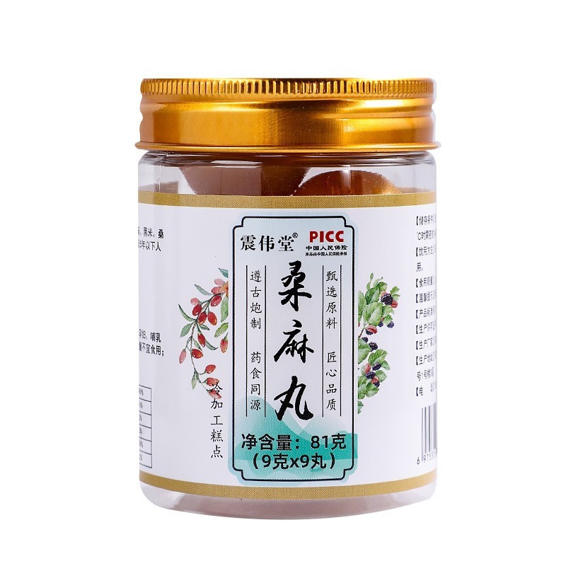 桑麻丸厂家九蒸九晒丸养生丸剂桑葚黑芝麻丸接大货定制图5