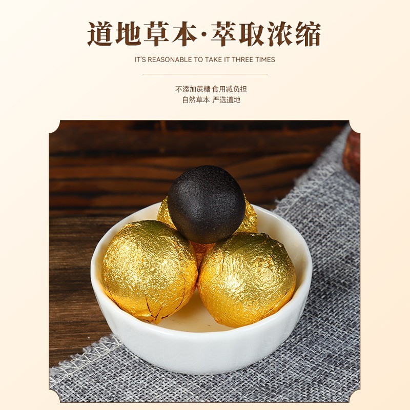 人参地黄丸八味鹿肾丸地黄浓缩丸黑芝麻丸鹿茸片鹿心丸八味肾气丸图3